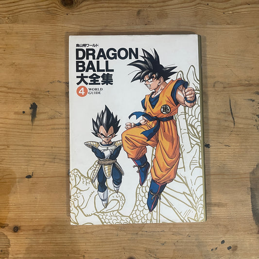 鳥山明ワールド DRAGON BALL 大全集 4 WORLD GUIDE / Akira Toriyama World: Dragon Ball Daizenshuu 4 WORLD GUIDE