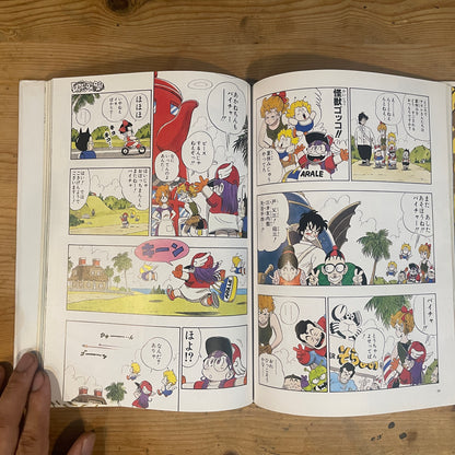 鳥山明ワールド DRAGON BALL 大全集 4 WORLD GUIDE / Akira Toriyama World: Dragon Ball Daizenshuu 4 WORLD GUIDE