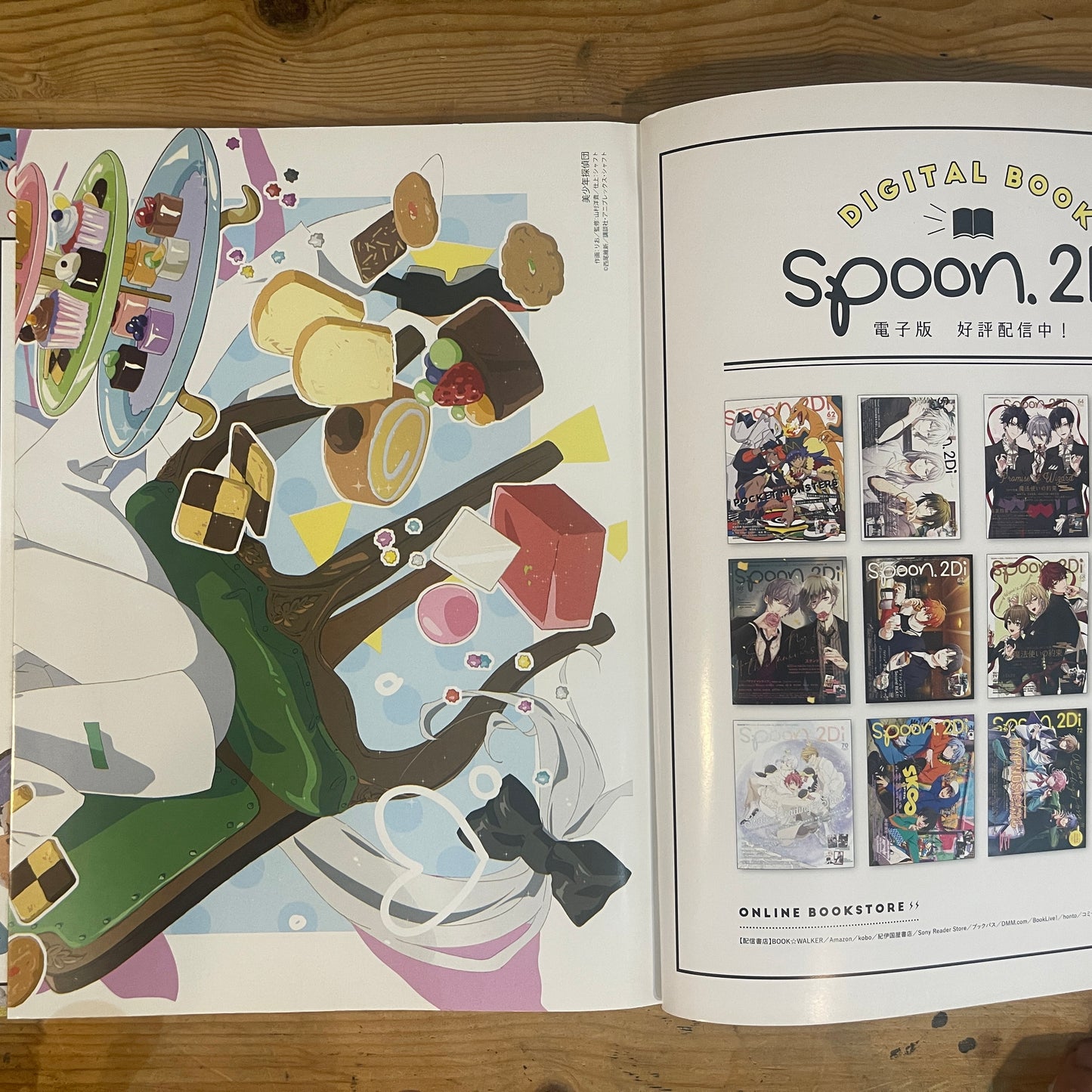 Spoon.2Di 2021年 Vol.73 東京リベンジャーズ 特集号 / Spoon.2Di 2021 Vol. 73: Tokyo Revengers Special Issue