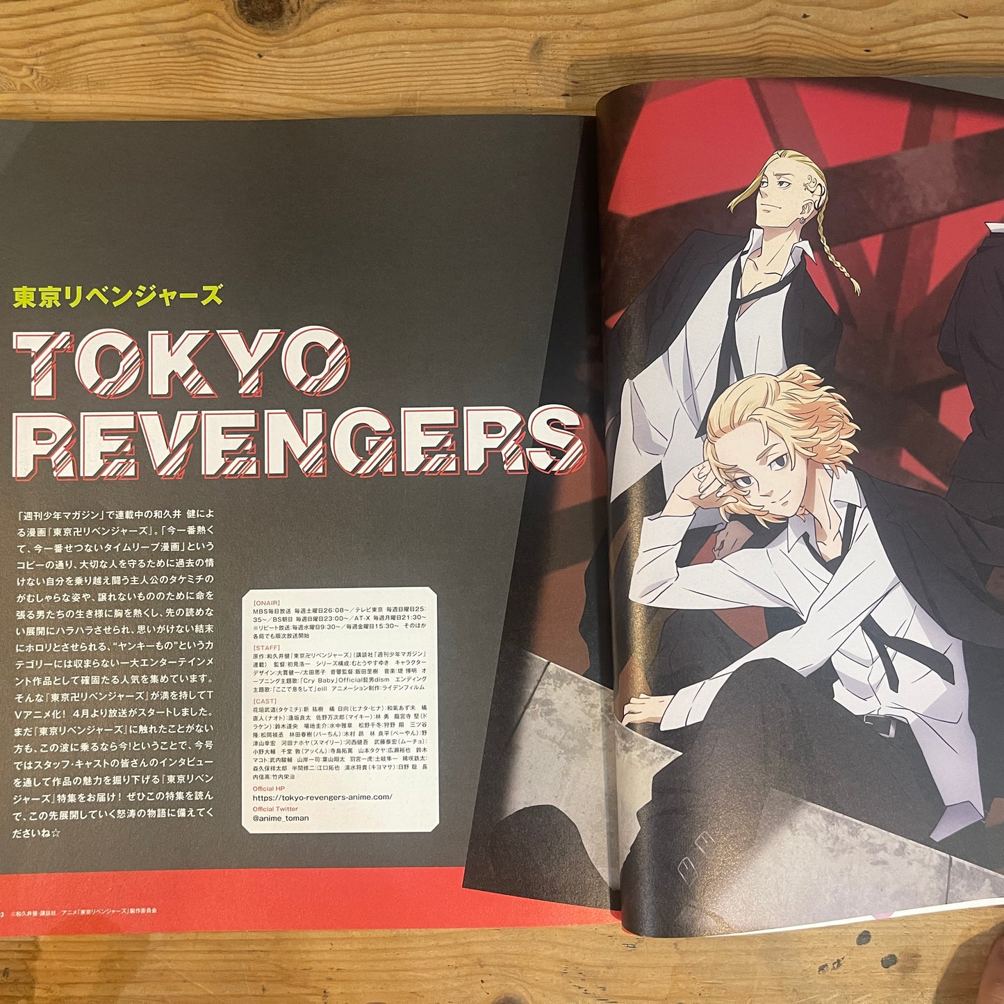 Spoon.2Di 2021年 Vol.73 東京リベンジャーズ 特集号 / Spoon.2Di 2021 Vol. 73: Tokyo Revengers Special Issue
