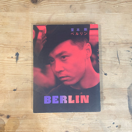 堂本剛 ベルリン 写真集 / Tsuyoshi Domoto: Berlin Photobook