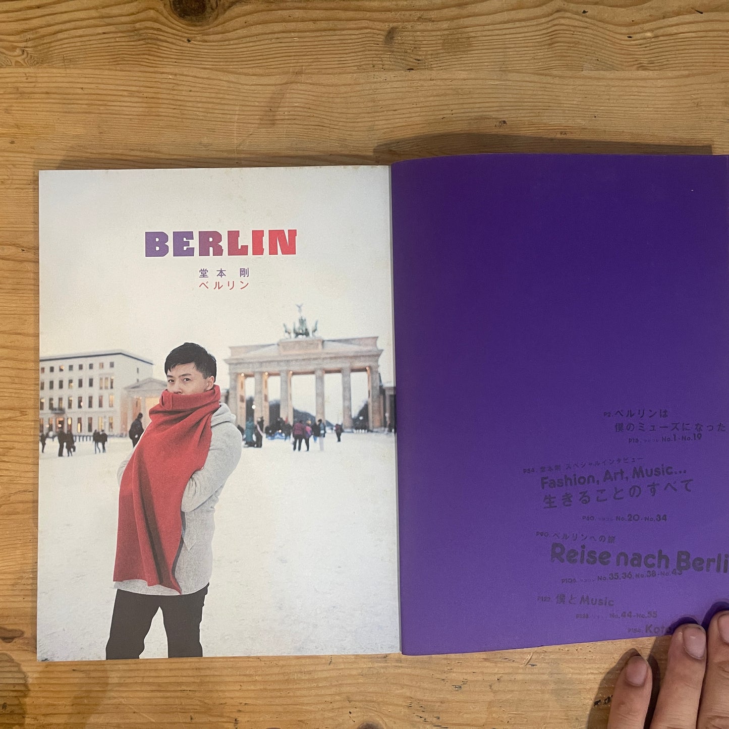 堂本剛 ベルリン 写真集 / Tsuyoshi Domoto: Berlin Photobook