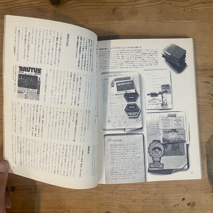 spectator 野生のレッスン OUTSIDE JOURNAL / spectator: Lessons of the Wild OUTSIDE JOURNAL