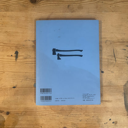 spectator 野生のレッスン OUTSIDE JOURNAL / spectator: Lessons of the Wild OUTSIDE JOURNAL
