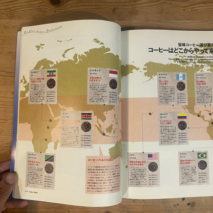 エイムック 別冊Lightning コーヒーブック / EIMook Bessatsu Lightning Coffee Book