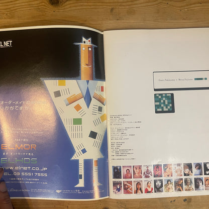 月刊中山エミリ / Gekkan Emiri Nakayama Photobook