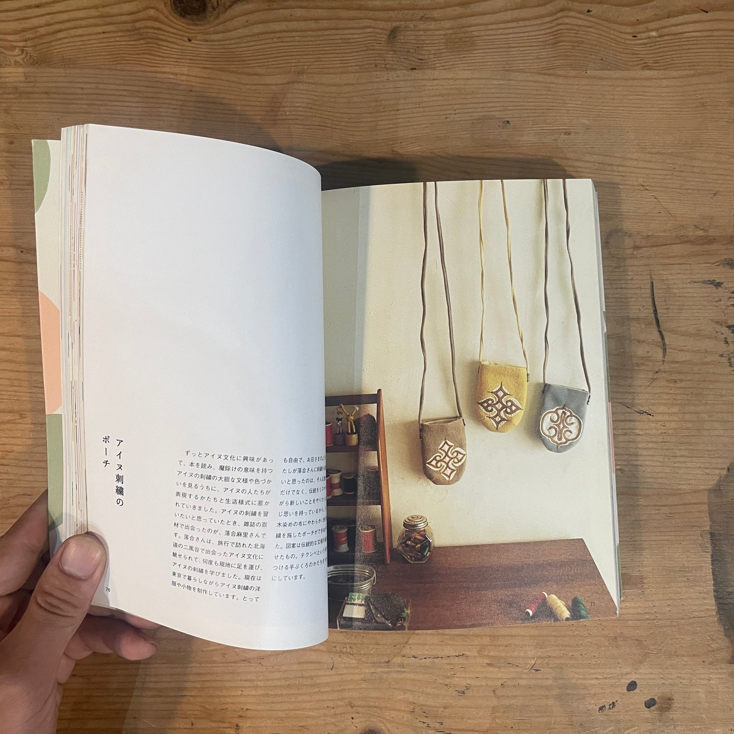 セキユリヲのデザイン セルビアの活動記録とグラフィックワーク / Yurio Seki's Design: A Record of Activities in Serbia and Graphic Works
