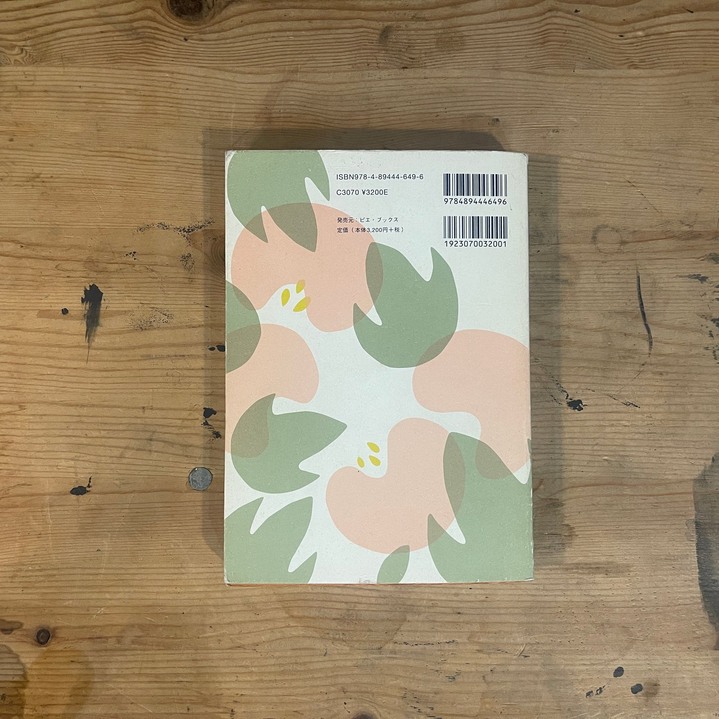 セキユリヲのデザイン セルビアの活動記録とグラフィックワーク / Yurio Seki's Design: A Record of Activities in Serbia and Graphic Works