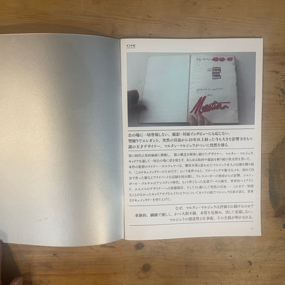 映画 マルジェラが語る"マルタン・マルジェラ" パンフレット / Movie Pamphlet: Margiela, The Man Behind the Myth