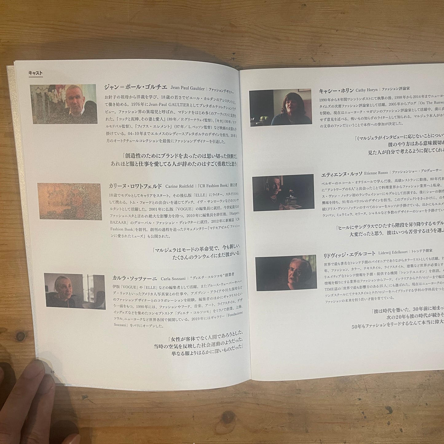 映画 マルジェラが語る"マルタン・マルジェラ" パンフレット / Movie Pamphlet: Margiela, The Man Behind the Myth