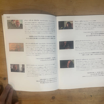 映画 マルジェラが語る"マルタン・マルジェラ" パンフレット / Movie Pamphlet: Margiela, The Man Behind the Myth