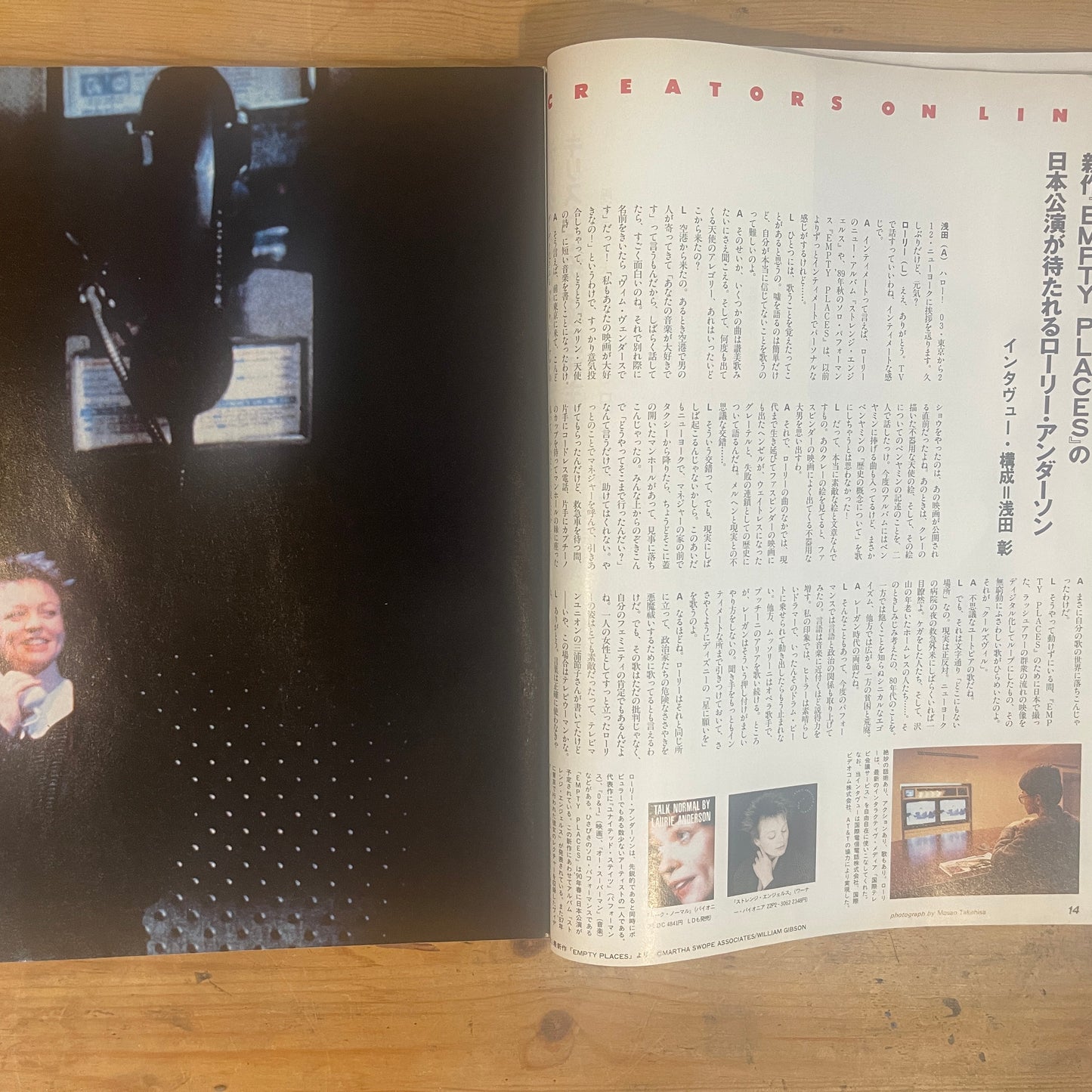 ０３TOKYO Calling 1990年2月号 創刊第3号 / 03 TOKYO Calling February 1990, 3rd Issue