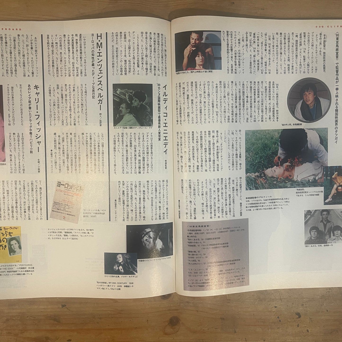 ０３TOKYO Calling 1990年2月号 創刊第3号 / 03 TOKYO Calling February 1990, 3rd Issue