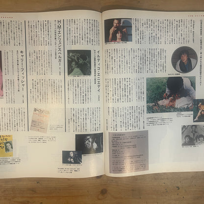０３TOKYO Calling 1990年2月号 創刊第3号 / 03 TOKYO Calling February 1990, 3rd Issue