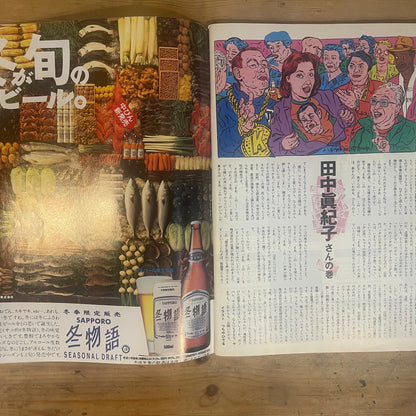 ０３TOKYO Calling 1990年2月号 創刊第3号 / 03 TOKYO Calling February 1990, 3rd Issue
