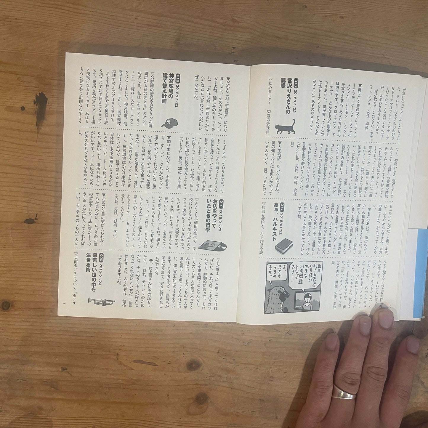 村上さんのところ 答える人村上春樹 絵フジモトマサル / Murakami's Place: The Answerer is Haruki Murakami, Illustrated by Masaru Fujimoto