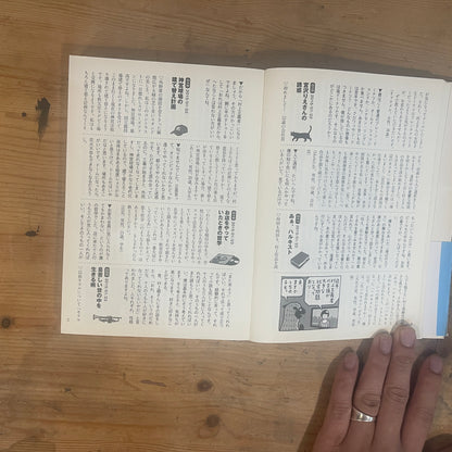 村上さんのところ 答える人村上春樹 絵フジモトマサル / Murakami's Place: The Answerer is Haruki Murakami, Illustrated by Masaru Fujimoto