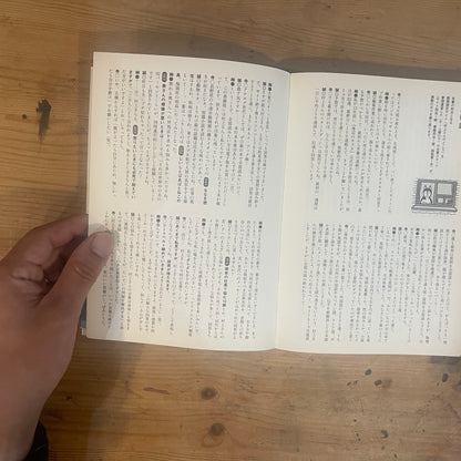 村上さんのところ 答える人村上春樹 絵フジモトマサル / Murakami's Place: The Answerer is Haruki Murakami, Illustrated by Masaru Fujimoto