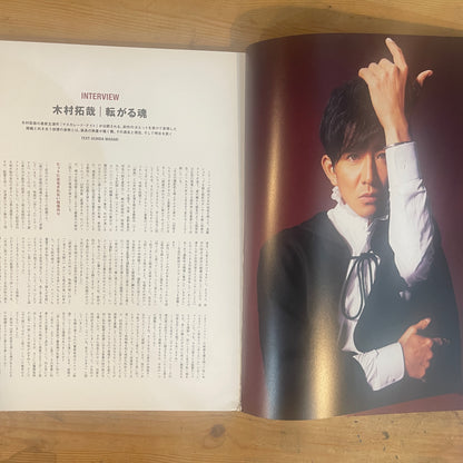 SWITCH 2021年9月号 VOL.39 NO.9 繰上和美「時のコンタクト」COVER STORY木村拓哉 / SWITCH September 2021, Vol.39 No.9: Kazumi Kurigami's "Contact with Time" COVER STORY Takuya Kimura