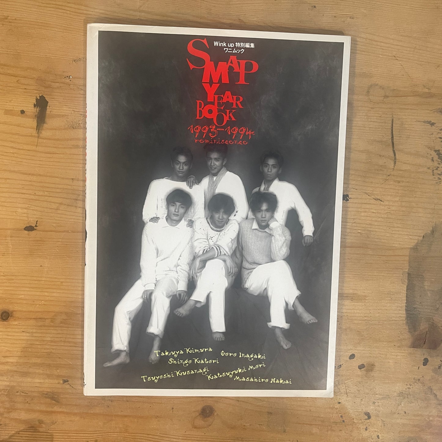 Wink UP 特別編集 ワニムック SMAP YEAR BOOK 1993-1994 reminiscence / Wink UP Special Edition Wani Mook: SMAP YEAR BOOK 1993-1994 reminiscence