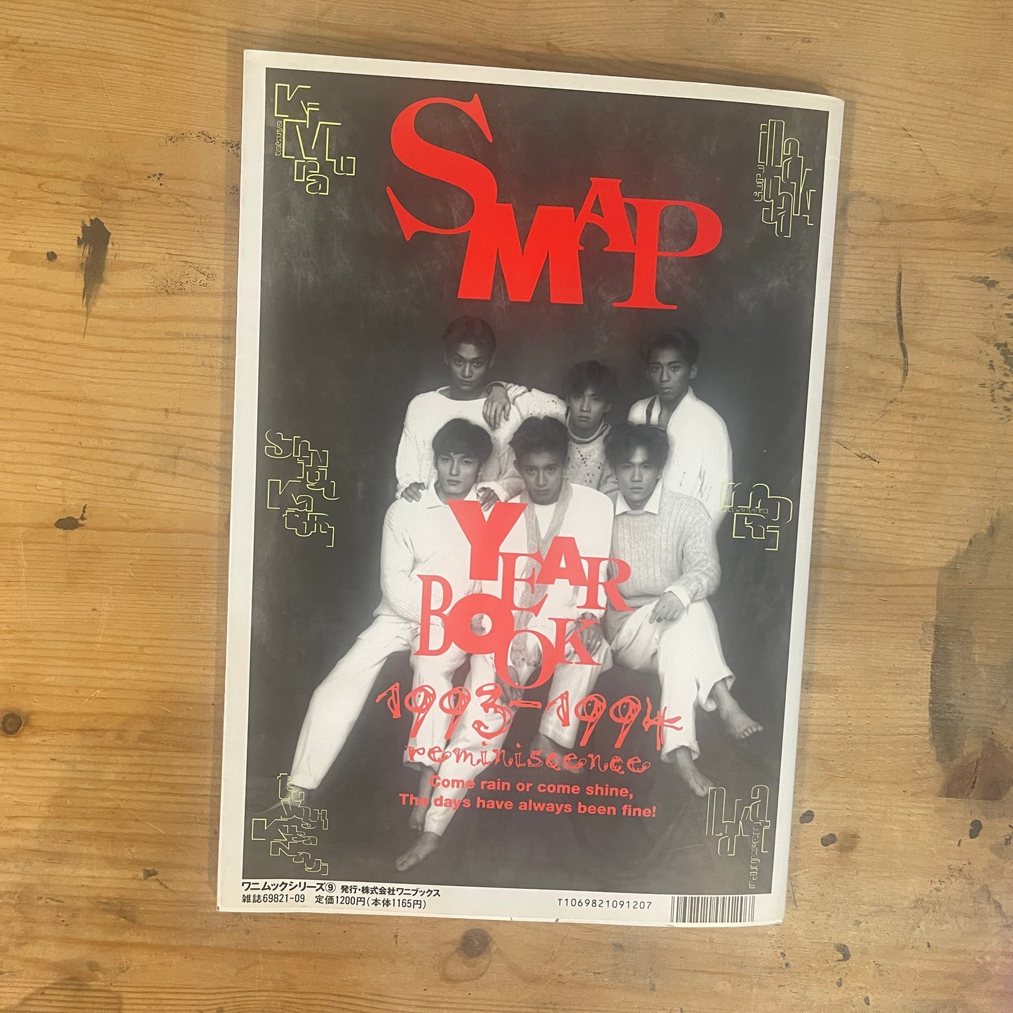 Wink UP 特別編集 ワニムック SMAP YEAR BOOK 1993-1994 reminiscence / Wink UP Special Edition Wani Mook: SMAP YEAR BOOK 1993-1994 reminiscence