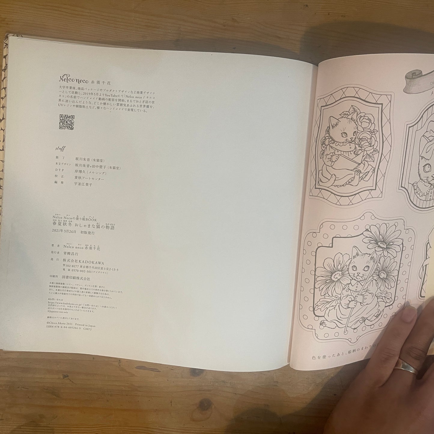 NelcoNeco の塗り絵BOOK 春夏秋冬 おしゃまな猫の物語 赤須千花 / NelcoNeco's Coloring Book: A Fanciful Cat's Tale of Four Seasons by Chika Akasu