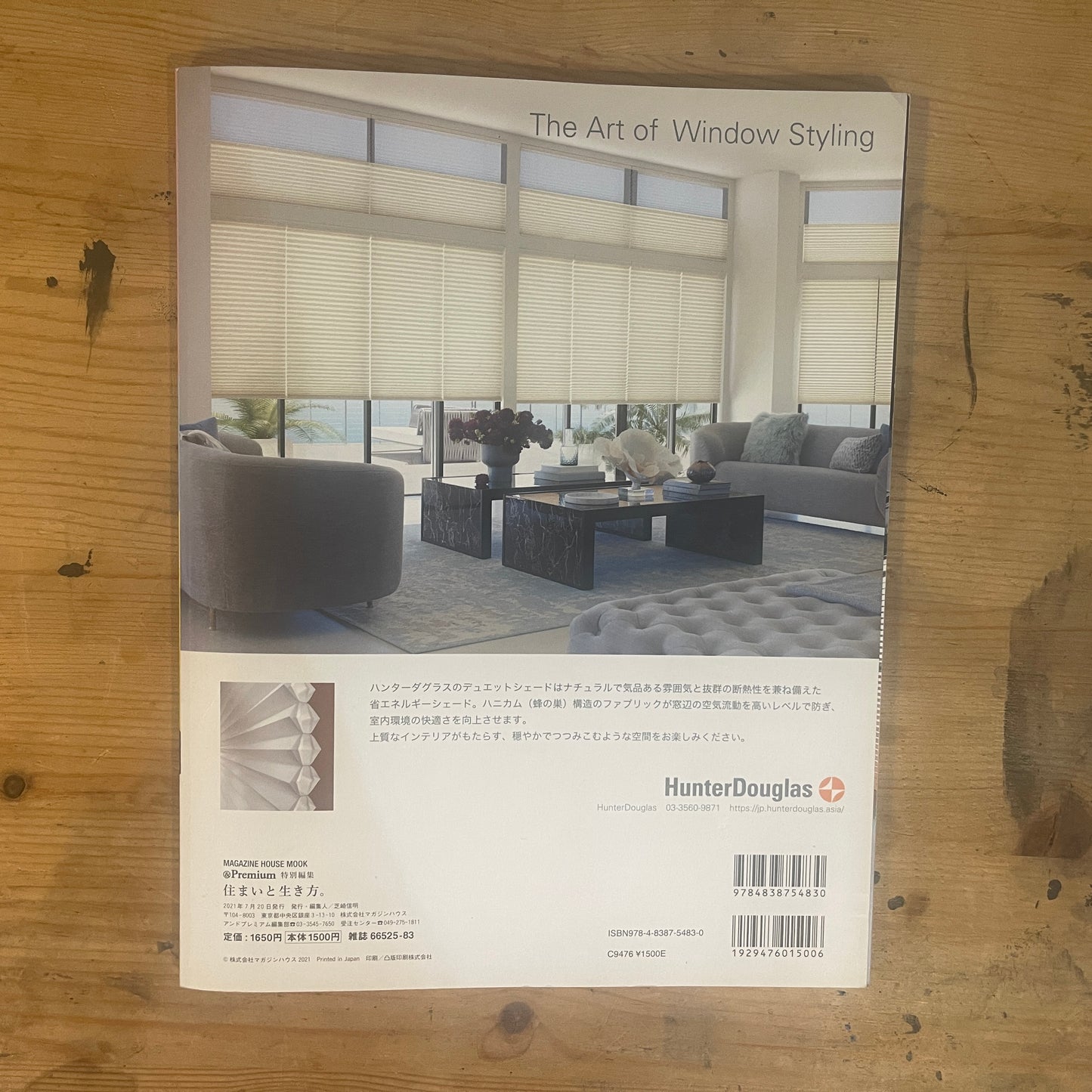 ＆LIFESTYLE MAGAZINEHOUSE MOOK / &LIFESTYLE MAGAZINEHOUSE MOOK