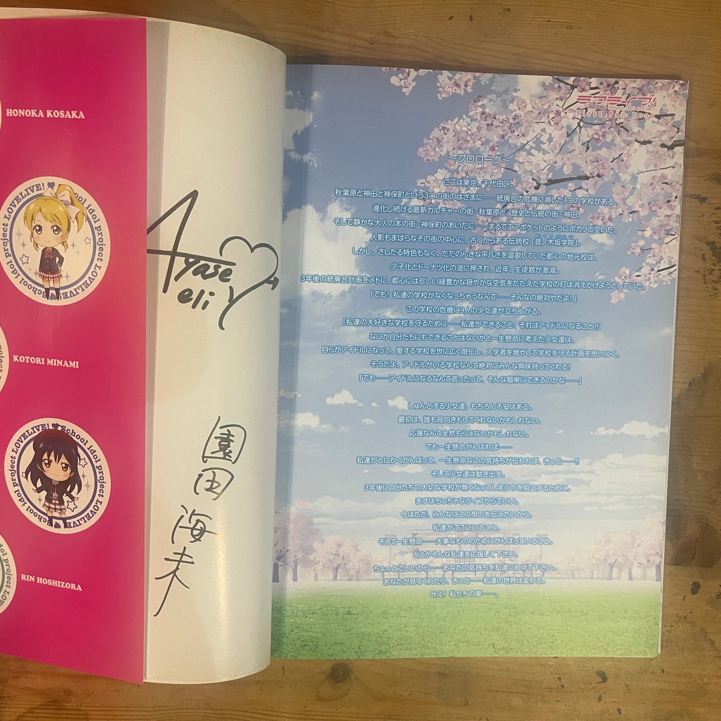 ラブライブ！School Idol Project LOVELIVE! First Fan Book / Love Live! School Idol Project LOVELIVE! First Fan Book