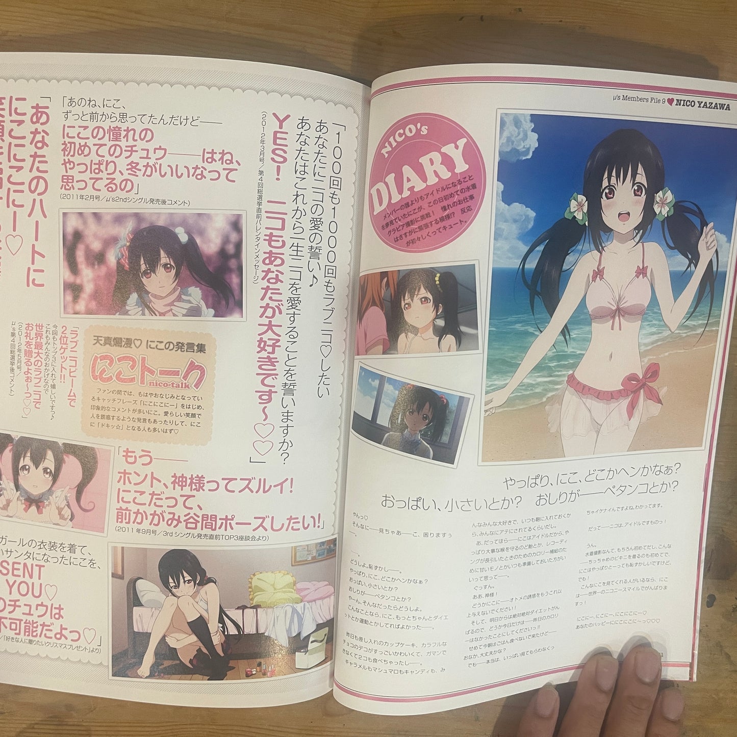 ラブライブ！School Idol Project LOVELIVE! First Fan Book / Love Live! School Idol Project LOVELIVE! First Fan Book