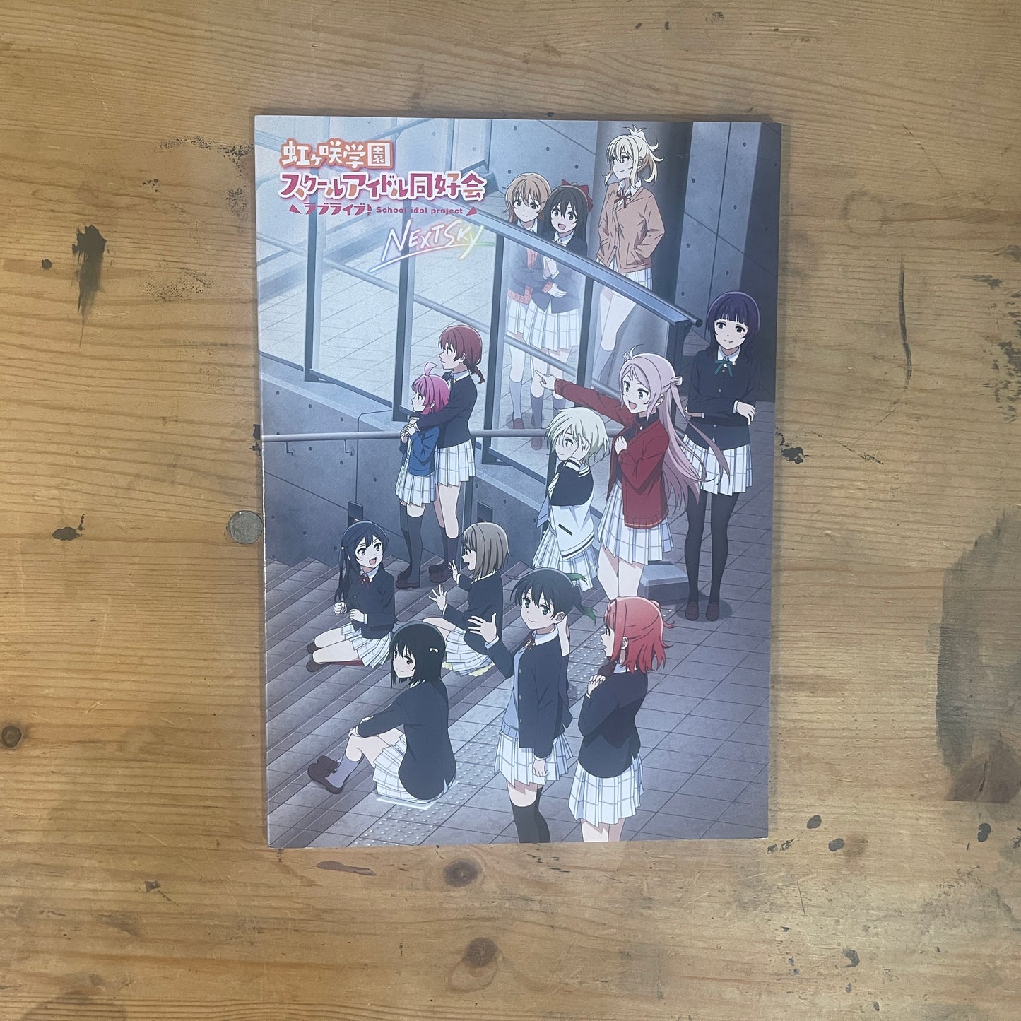 ラブライブ！虹ヶ咲学園スクールアイドル同好会 Next Sky パンフレット / Love Live! Nijigasaki High School Idol Club Next Sky Pamphlet