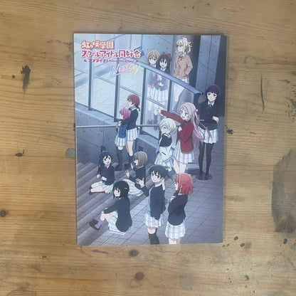 ラブライブ！虹ヶ咲学園スクールアイドル同好会 Next Sky パンフレット / Love Live! Nijigasaki High School Idol Club Next Sky Pamphlet
