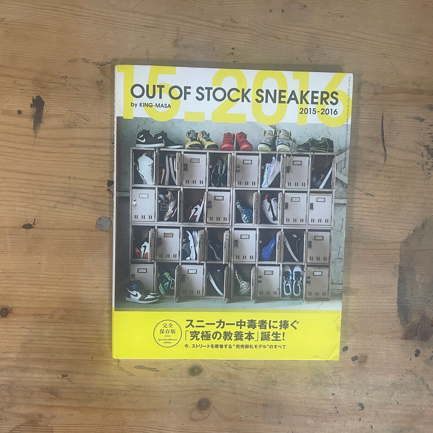 OUT OF STOCK SNEAKERS 2015-2016 KING-MASA 著 / OUT OF STOCK SNEAKERS 2015-2016 by KING-MASA