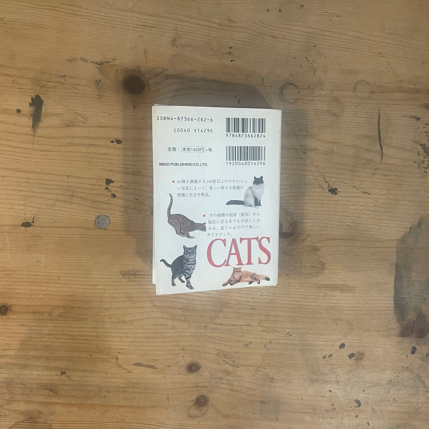 フォーグル博士のCATS 303種類世界のネコの完全ガイド / Dr. Fogle's CATS: A Complete Guide to 303 Breeds of the World's Cats
