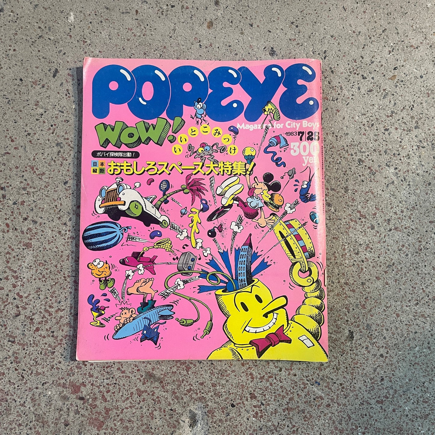 POPEYE（ポパイ）1983年7月25日号 No.155 おもしろスペース大特集 POPEYE July 25, 1983 Issue No.155 – Special Feature: Fun Spaces