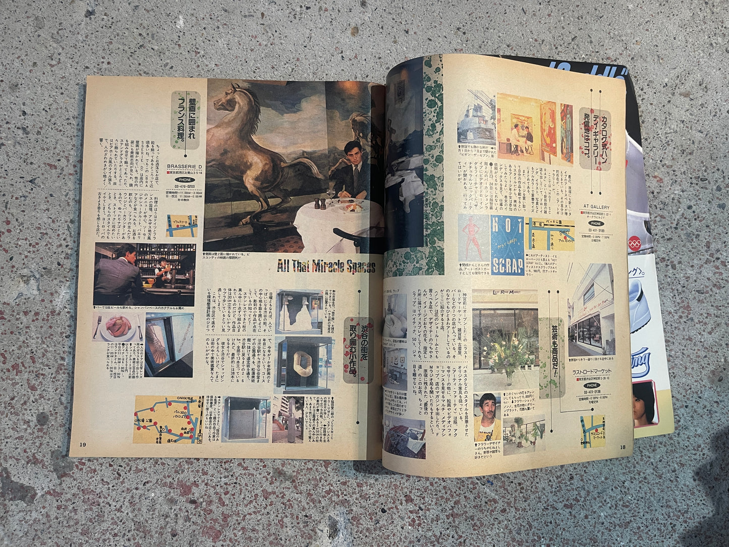 POPEYE（ポパイ）1983年7月25日号 No.155 おもしろスペース大特集 POPEYE July 25, 1983 Issue No.155 – Special Feature: Fun Spaces
