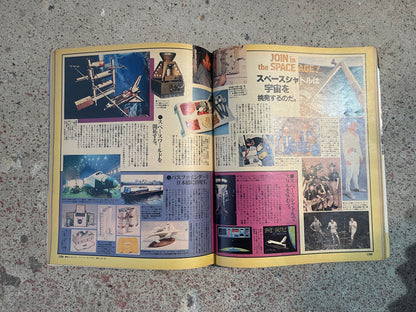 POPEYE（ポパイ）1983年7月25日号 No.155 おもしろスペース大特集 POPEYE July 25, 1983 Issue No.155 – Special Feature: Fun Spaces