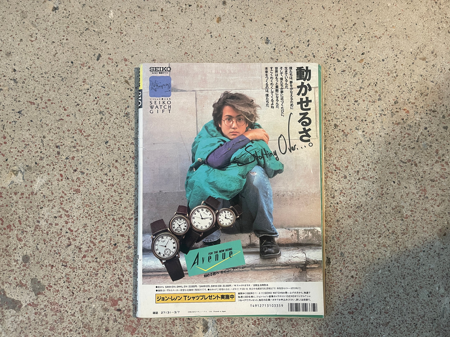 POPEYE（ポパイ）1990年3月7日号 No.310 – 90年版 渋カジ必衰インポートカタログ POPEYE March 7, 1990 Issue No.310 – 1990 Essential Shibu-Kaji Import Catalog