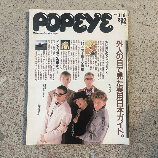 POPEYE（ポパイ）1988年1月6日号 No.261 – 外人の目で見た実用日本ガイド POPEYE January 6, 1988 Issue No.261 – A Practical Japan Guide Through Foreign Eyes