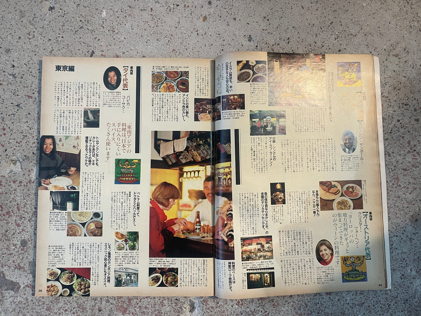 POPEYE（ポパイ）1988年1月6日号 No.261 – 外人の目で見た実用日本ガイド POPEYE January 6, 1988 Issue No.261 – A Practical Japan Guide Through Foreign Eyes