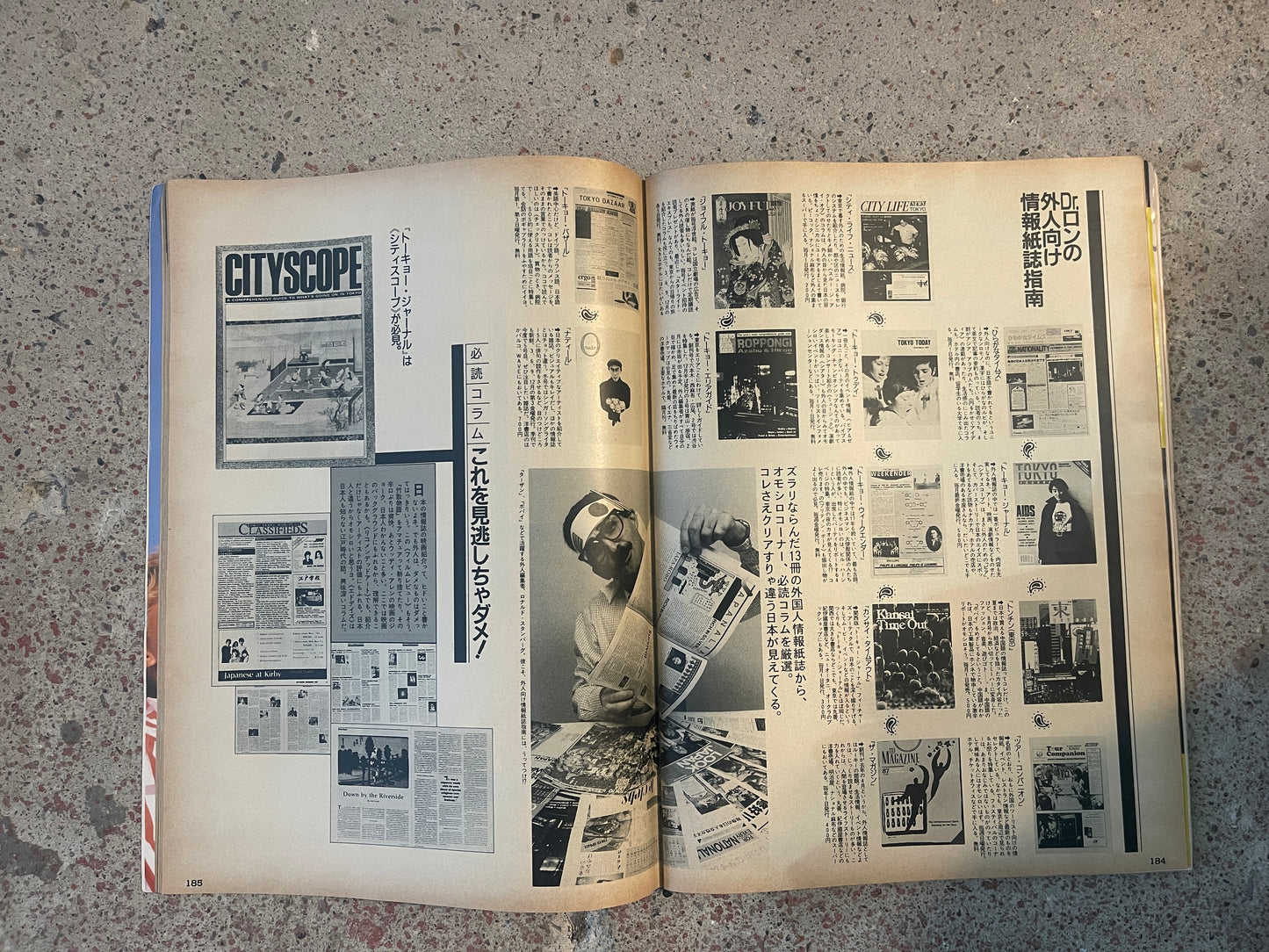 POPEYE（ポパイ）1988年1月6日号 No.261 – 外人の目で見た実用日本ガイド POPEYE January 6, 1988 Issue No.261 – A Practical Japan Guide Through Foreign Eyes