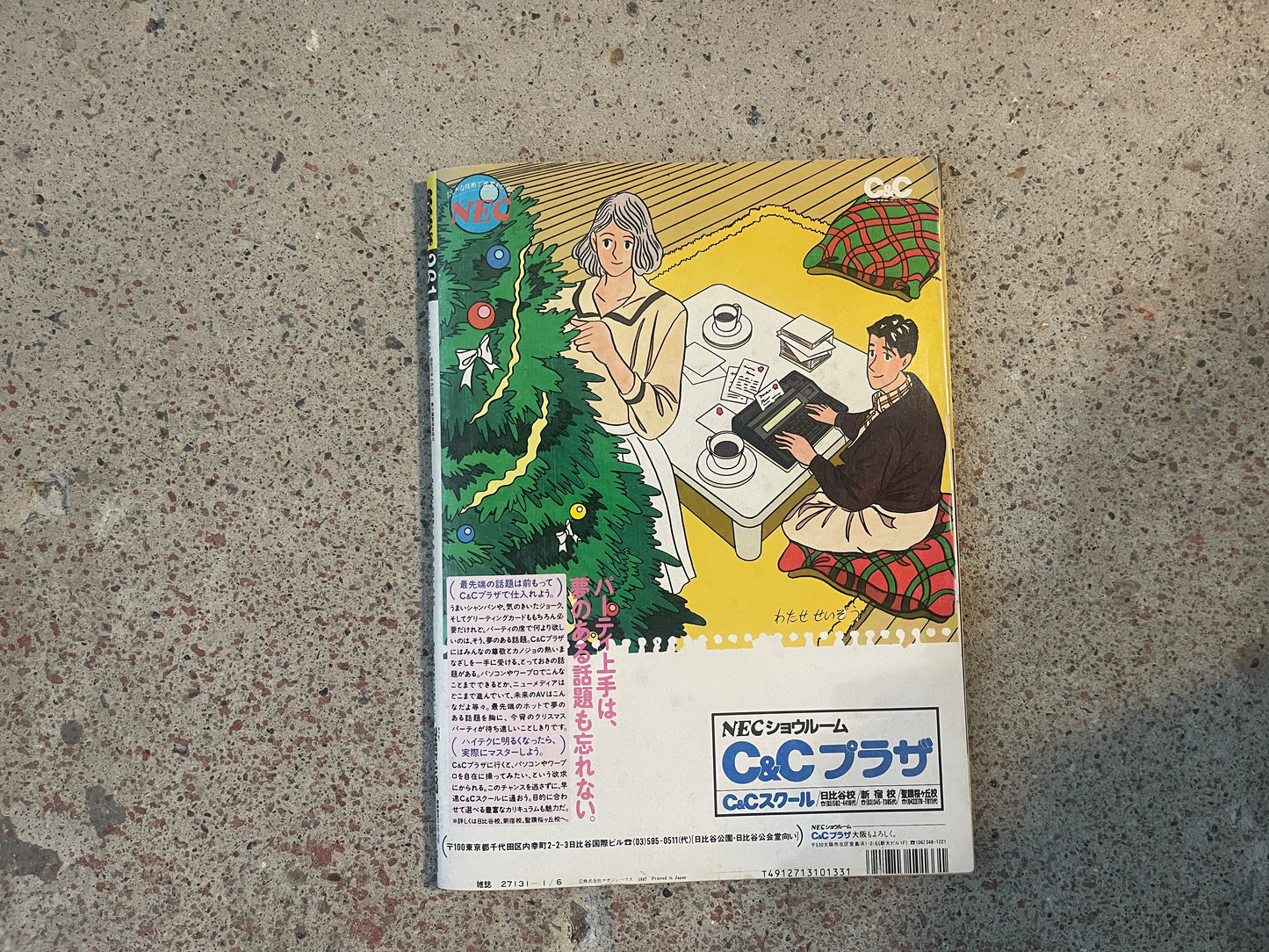 POPEYE（ポパイ）1988年1月6日号 No.261 – 外人の目で見た実用日本ガイド POPEYE January 6, 1988 Issue No.261 – A Practical Japan Guide Through Foreign Eyes
