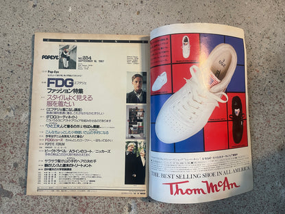 POPEYE（ポパイ）1987年9月16日号 No.254 – ファッション特集号 スタイルよく見える服が着たい。 POPEYE September 16, 1987 Issue No.254 – Fashion Special: I Want to Wear Clothes That Look Good