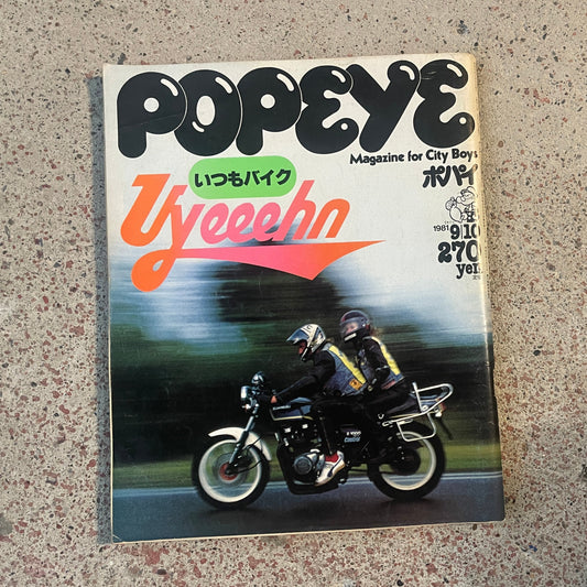 POPEYE（ポパイ）1981年9月10日号 No.110 – いつもバイク POPEYE September 10, 1981 Issue No.110 – Always Bikes