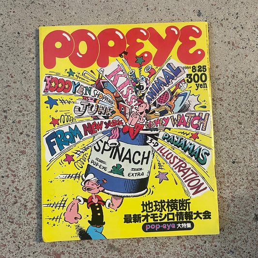 POPEYE（ポパイ）1984年8月25日号 No.181 – 地球横断最新おもしろ情報大会 POPEYE August 25, 1984 Issue No.181 – Around-the-World Fresh & Fun Information Special