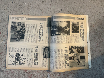 POPEYE（ポパイ）1984年8月25日号 No.181 – 地球横断最新おもしろ情報大会 POPEYE August 25, 1984 Issue No.181 – Around-the-World Fresh & Fun Information Special
