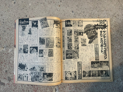 POPEYE（ポパイ）1984年8月25日号 No.181 – 地球横断最新おもしろ情報大会 POPEYE August 25, 1984 Issue No.181 – Around-the-World Fresh & Fun Information Special