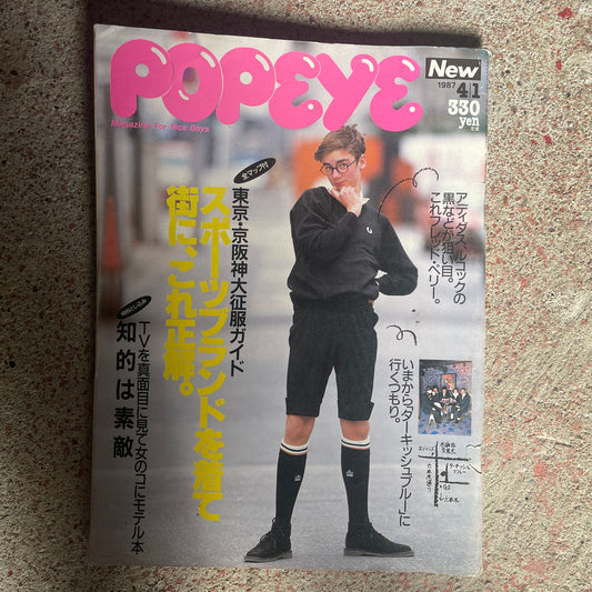POPEYE（ポパイ）1987年4月1日号 No.243 – 東京・京阪神大征服ガイド｜Tokyo & Keihanshin Grand Conquest Guide スポーツブランドを着て街に、これ正解。 Wearing Sports Brands in the City – This is the Right Choice