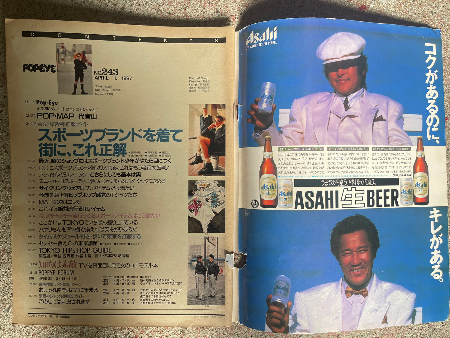POPEYE（ポパイ）1987年4月1日号 No.243 – 東京・京阪神大征服ガイド｜Tokyo & Keihanshin Grand Conquest Guide スポーツブランドを着て街に、これ正解。 Wearing Sports Brands in the City – This is the Right Choice