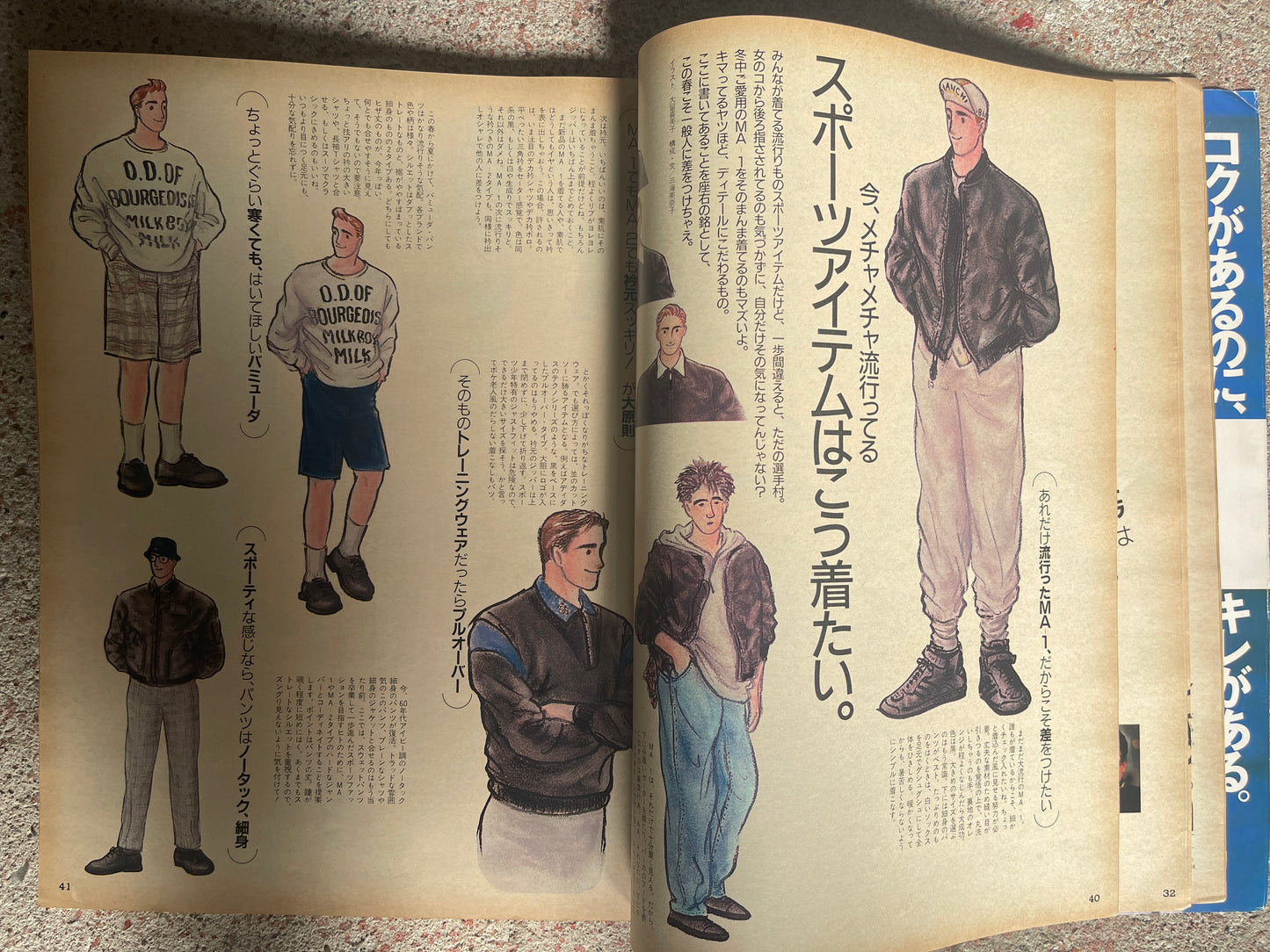 POPEYE（ポパイ）1987年4月1日号 No.243 – 東京・京阪神大征服ガイド｜Tokyo & Keihanshin Grand Conquest Guide スポーツブランドを着て街に、これ正解。 Wearing Sports Brands in the City – This is the Right Choice