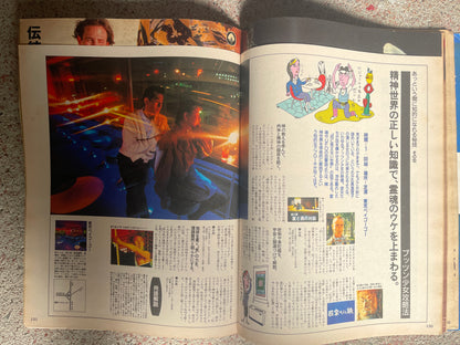 POPEYE（ポパイ）1987年4月1日号 No.243 – 東京・京阪神大征服ガイド｜Tokyo & Keihanshin Grand Conquest Guide スポーツブランドを着て街に、これ正解。 Wearing Sports Brands in the City – This is the Right Choice